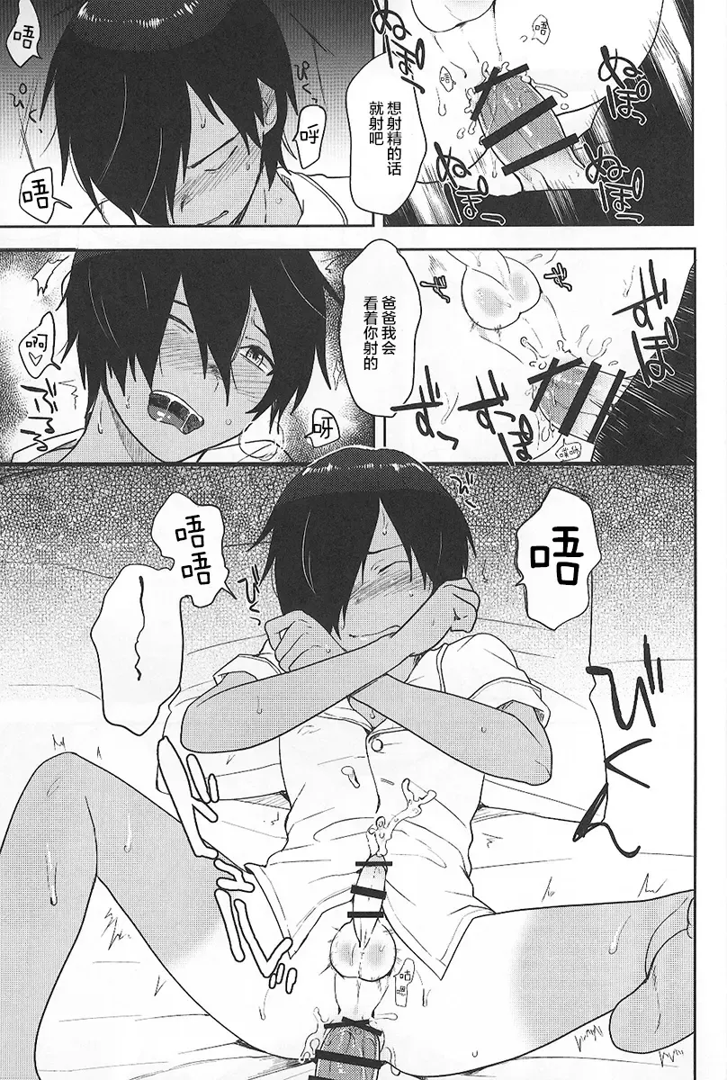 [Tsukuru] Kazu Matome Fhentai - Page 128