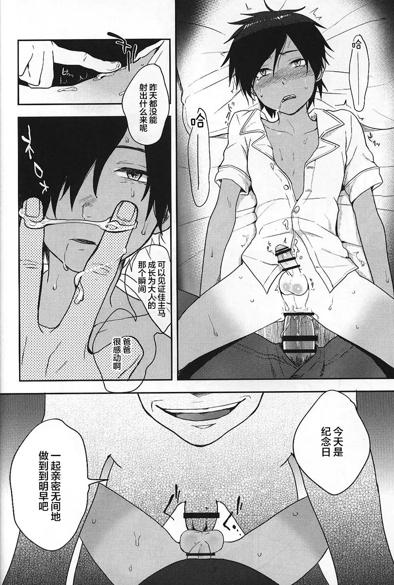 [Tsukuru] Kazu Matome Fhentai - Page 129