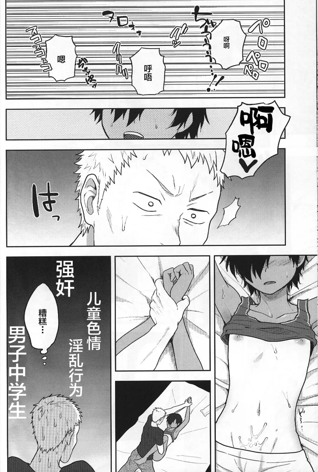 [Tsukuru] Kazu Matome Fhentai - Page 13