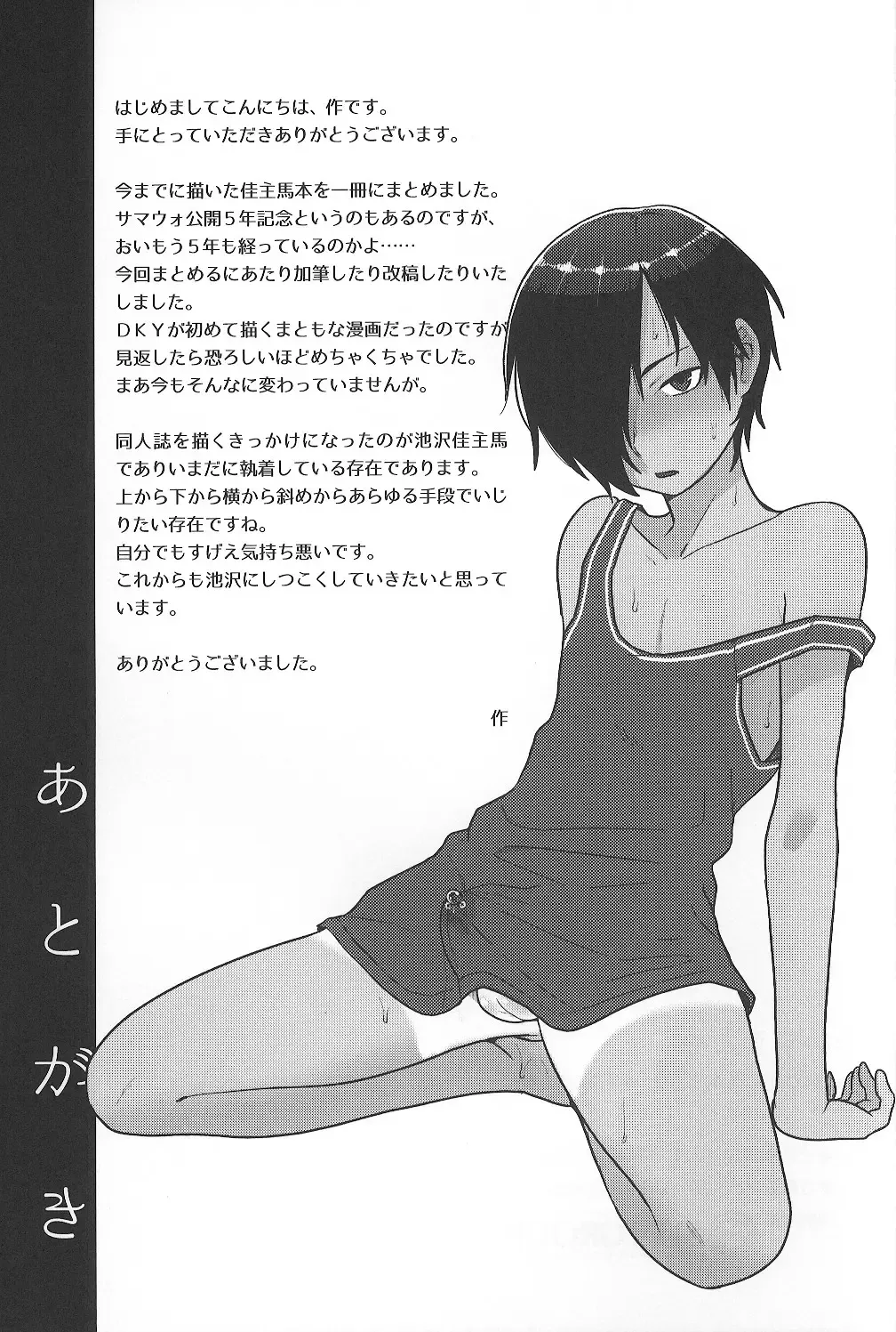 [Tsukuru] Kazu Matome Fhentai - Page 132