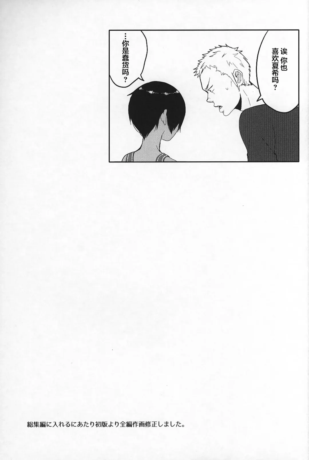 [Tsukuru] Kazu Matome Fhentai - Page 26