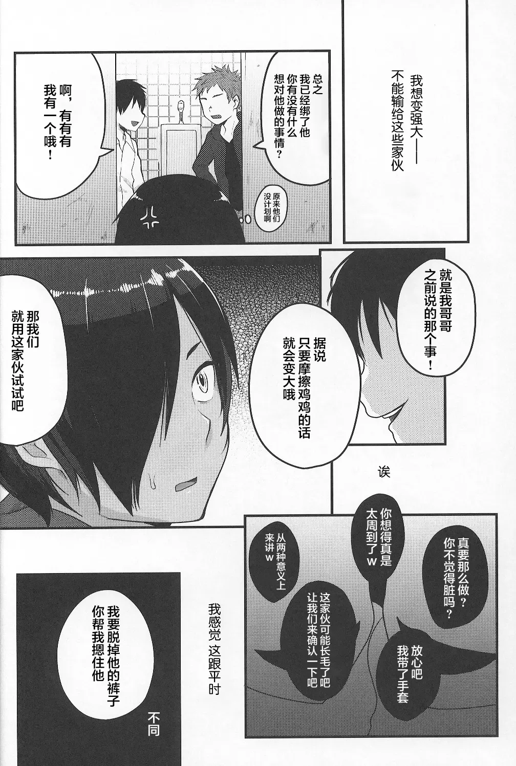 [Tsukuru] Kazu Matome Fhentai - Page 31