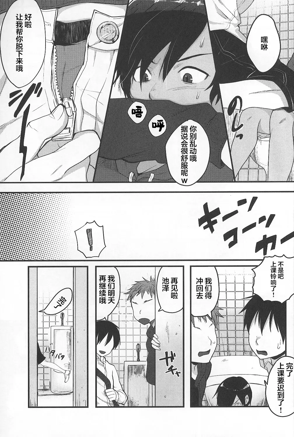 [Tsukuru] Kazu Matome Fhentai - Page 32