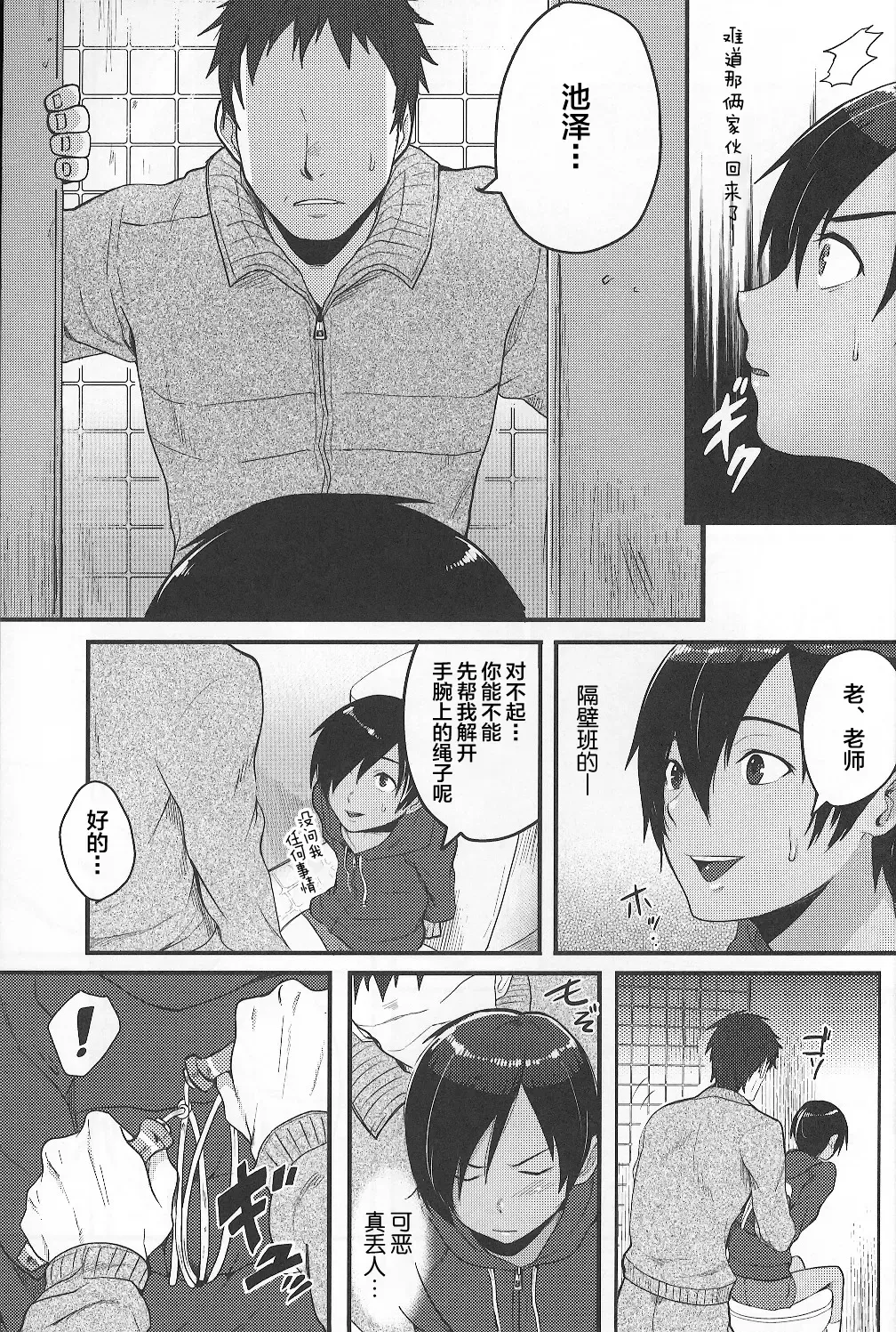 [Tsukuru] Kazu Matome Fhentai - Page 34