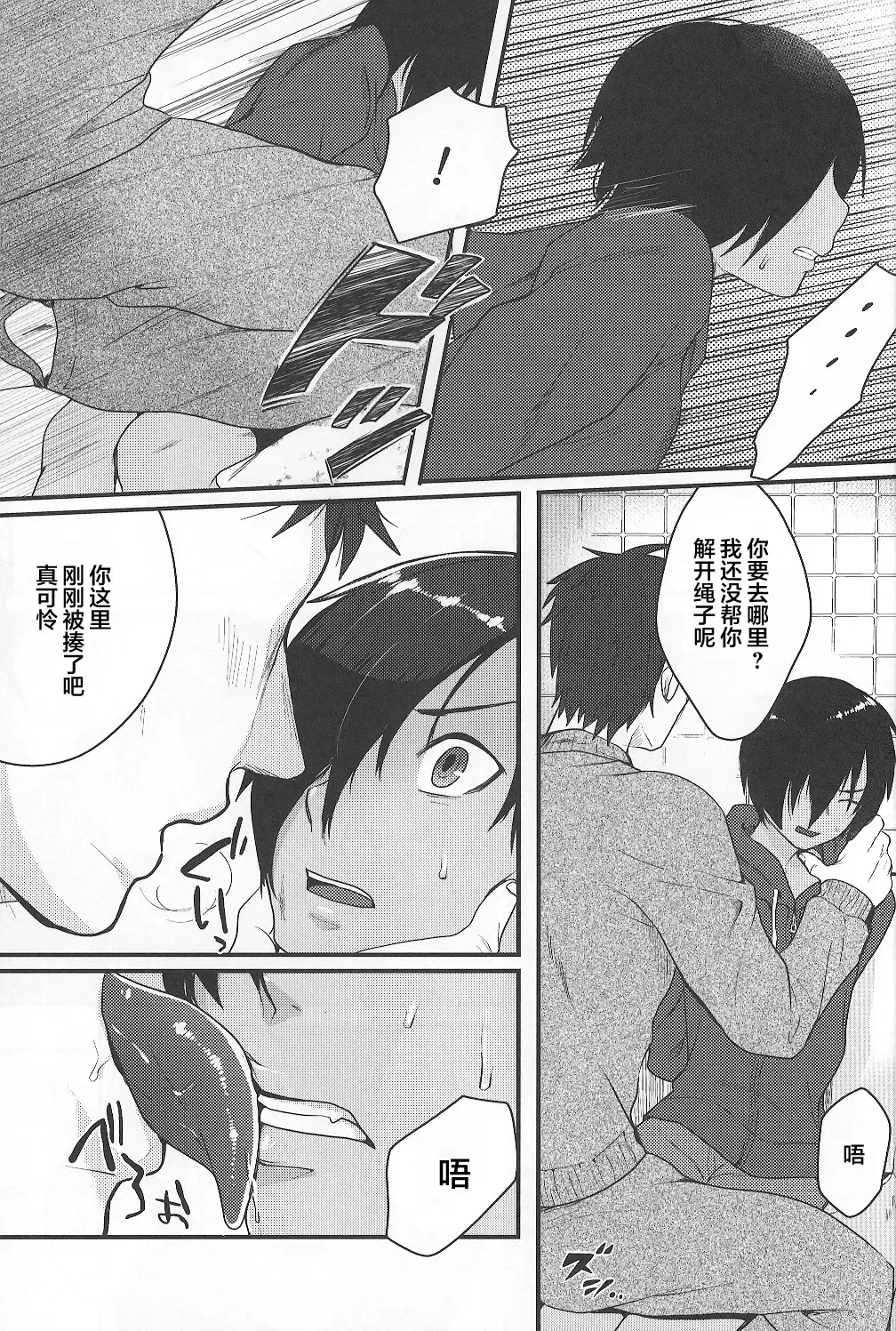 [Tsukuru] Kazu Matome Fhentai - Page 36