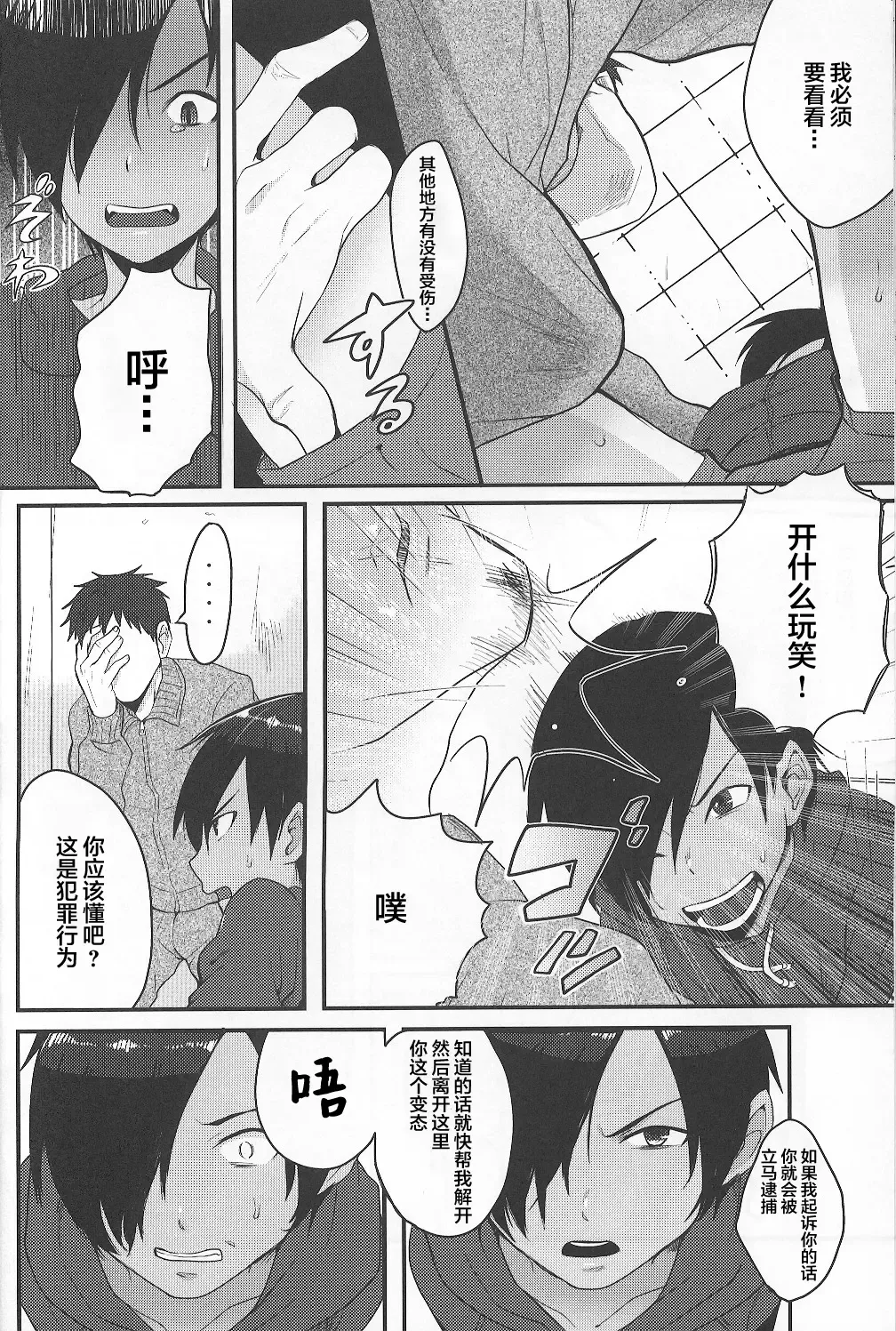 [Tsukuru] Kazu Matome Fhentai - Page 37