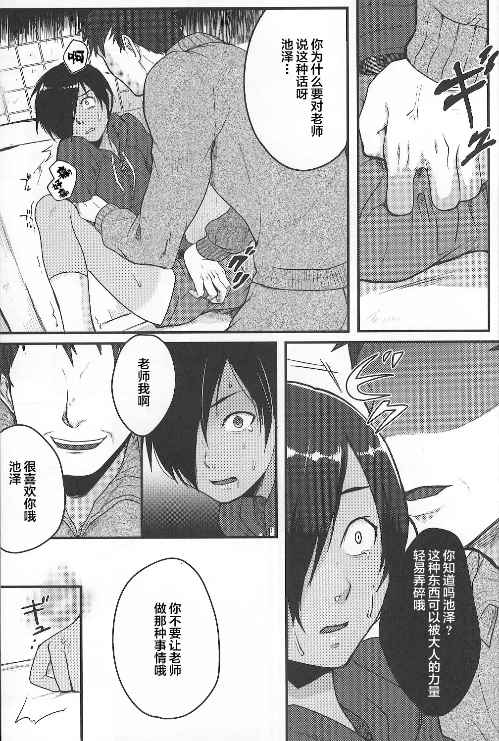 [Tsukuru] Kazu Matome Fhentai - Page 38