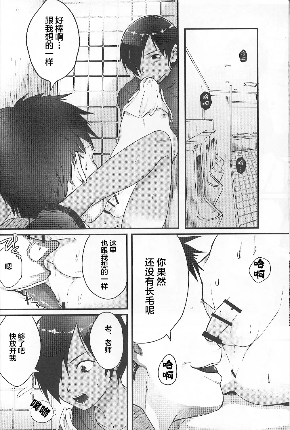 [Tsukuru] Kazu Matome Fhentai - Page 39