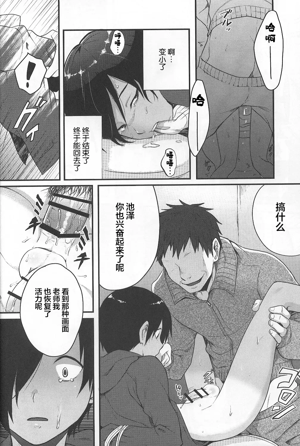 [Tsukuru] Kazu Matome Fhentai - Page 43