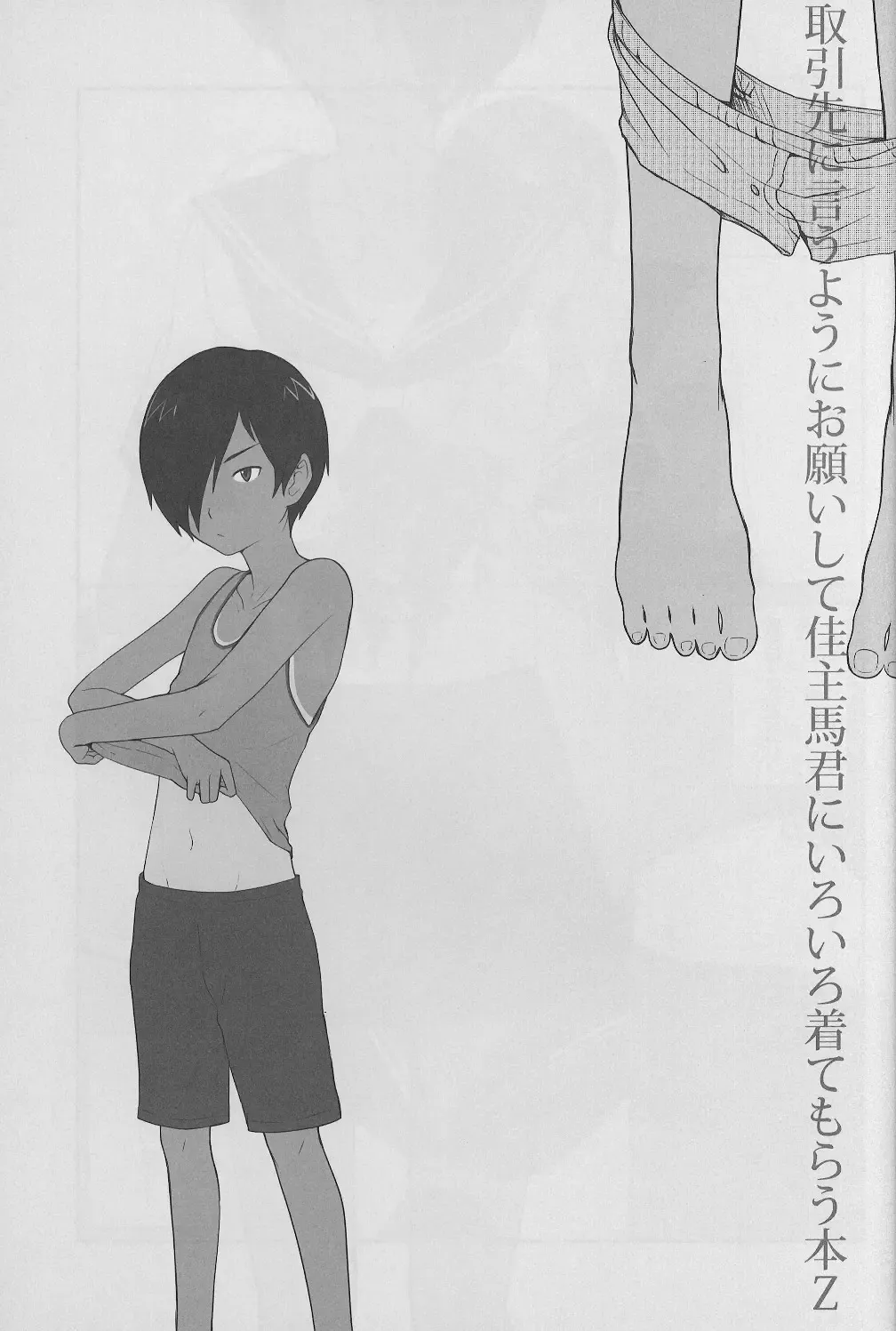 [Tsukuru] Kazu Matome Fhentai - Page 46