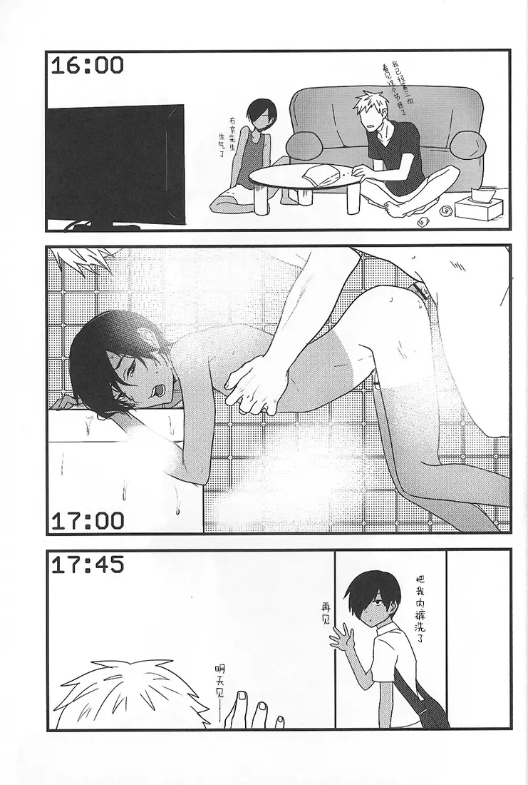 [Tsukuru] Kazu Matome Fhentai - Page 68