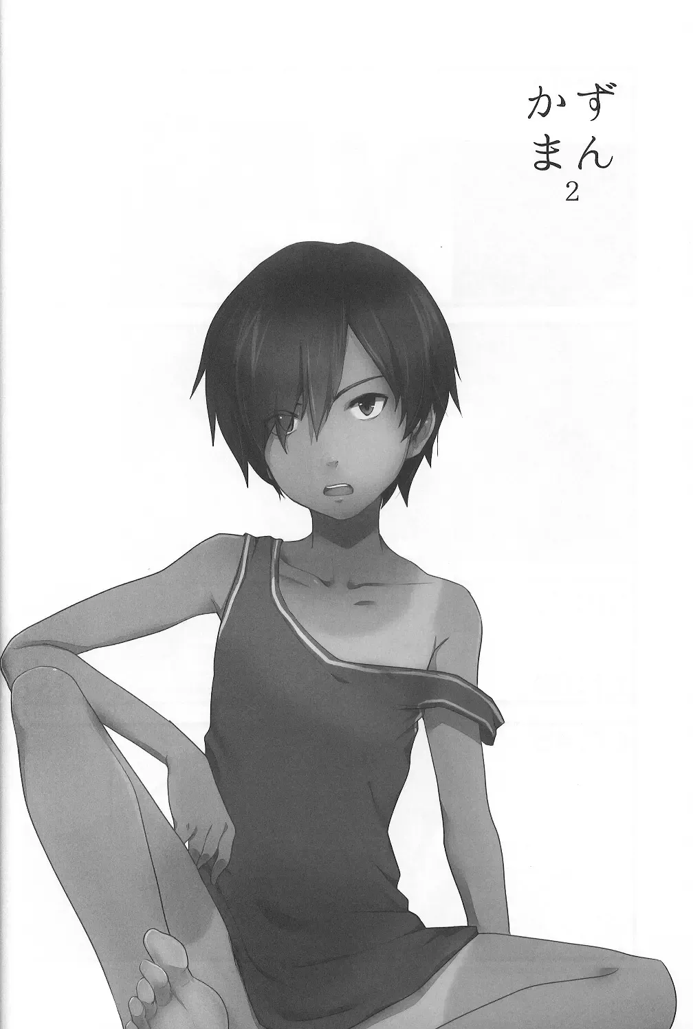 [Tsukuru] Kazu Matome Fhentai - Page 69