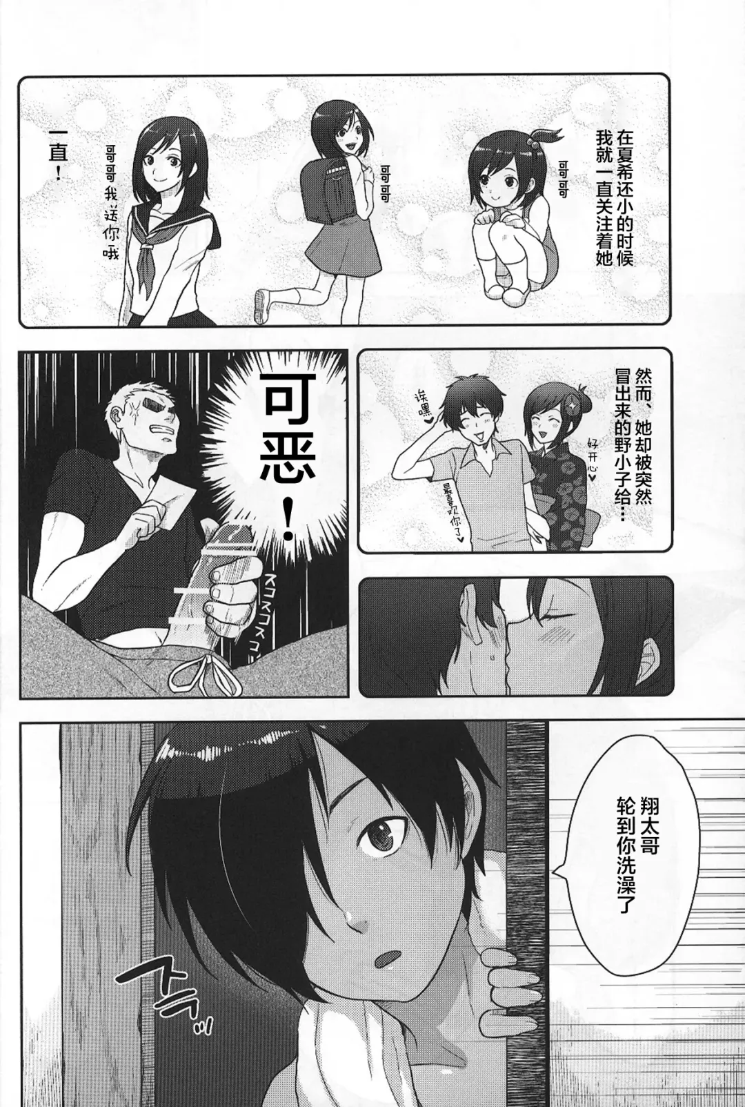 [Tsukuru] Kazu Matome Fhentai - Page 7