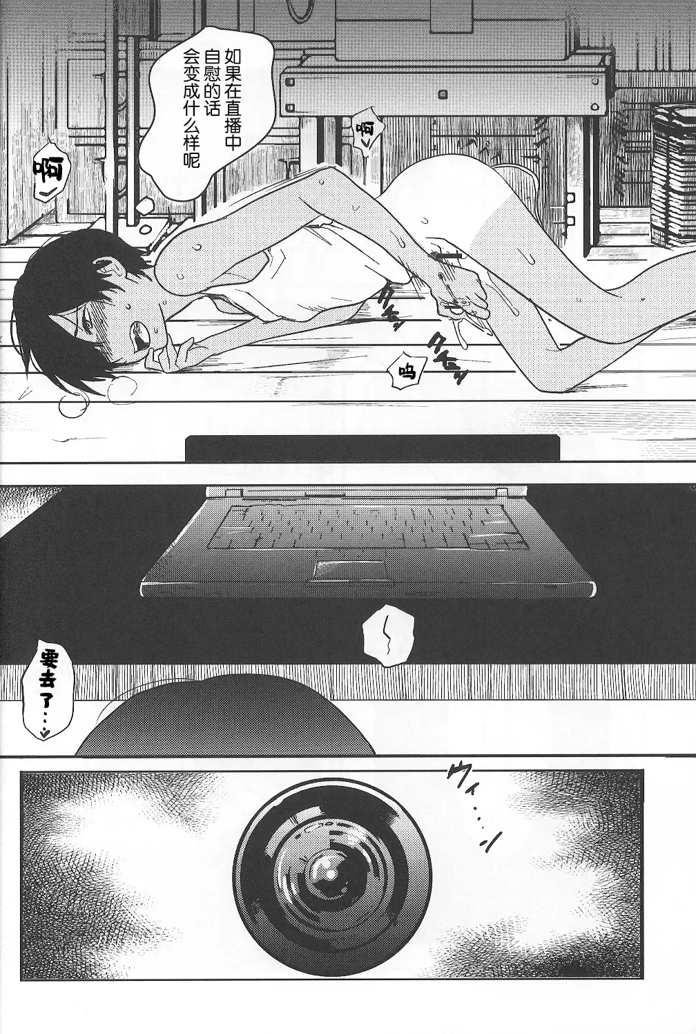 [Tsukuru] Kazu Matome Fhentai - Page 73