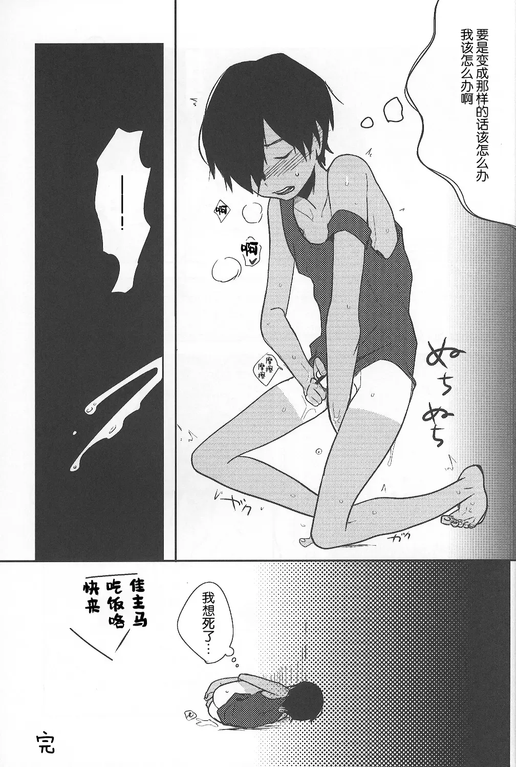 [Tsukuru] Kazu Matome Fhentai - Page 78