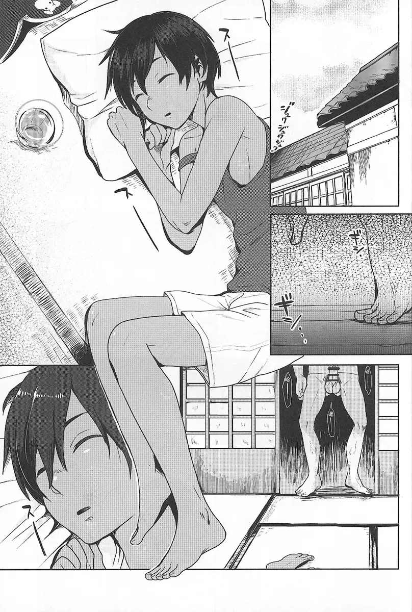 [Tsukuru] Kazu Matome Fhentai - Page 84