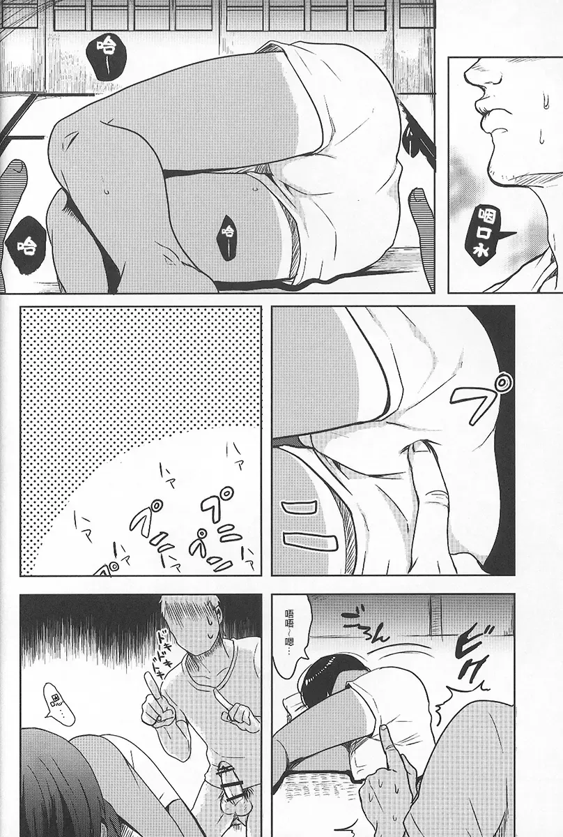 [Tsukuru] Kazu Matome Fhentai - Page 85