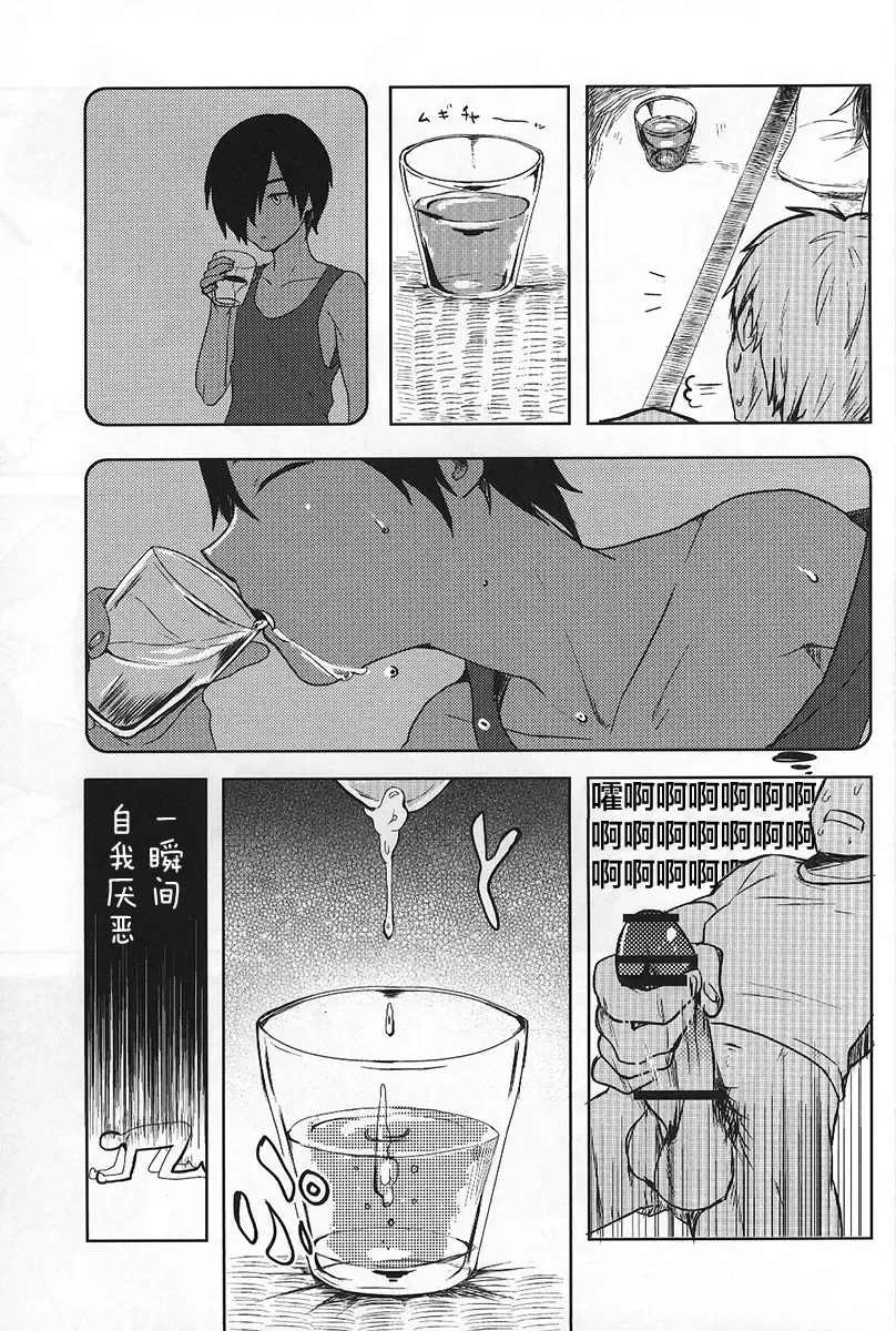 [Tsukuru] Kazu Matome Fhentai - Page 86