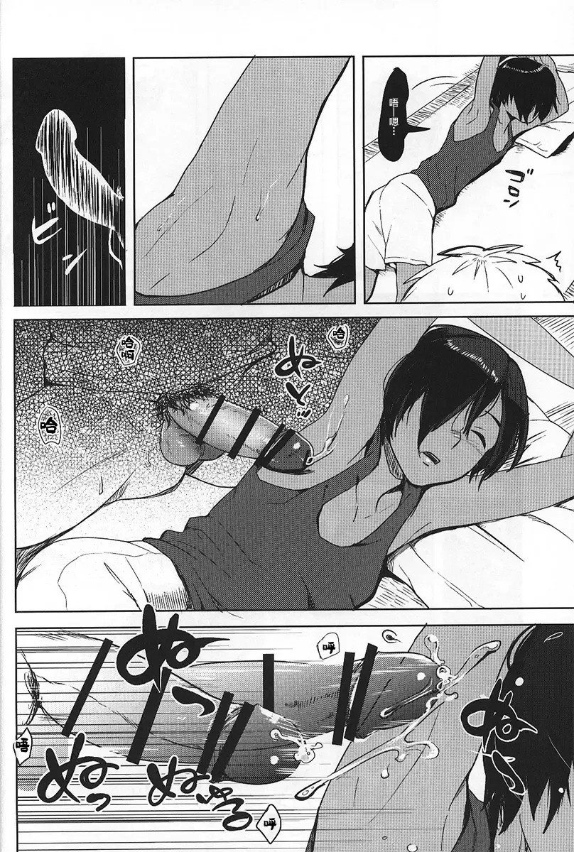 [Tsukuru] Kazu Matome Fhentai - Page 87