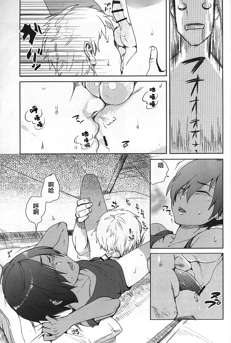 [Tsukuru] Kazu Matome Fhentai - Page 90