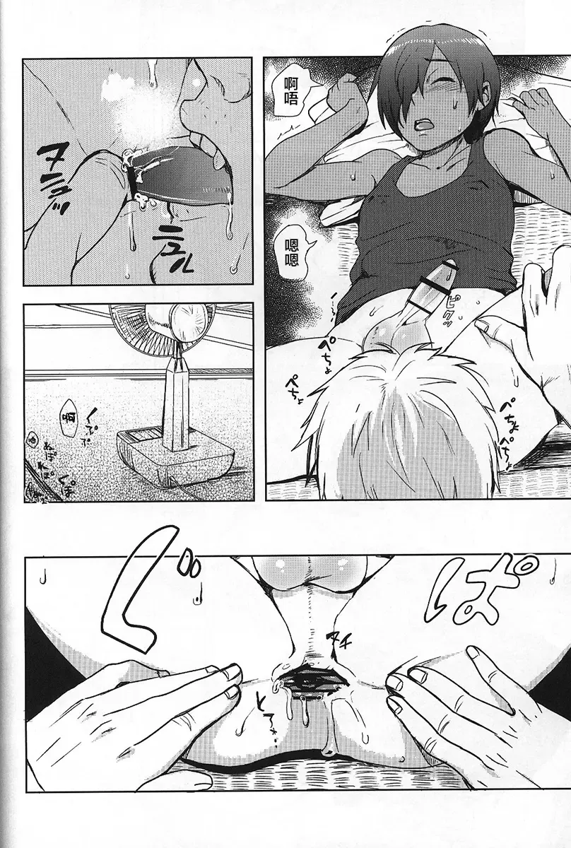 [Tsukuru] Kazu Matome Fhentai - Page 91