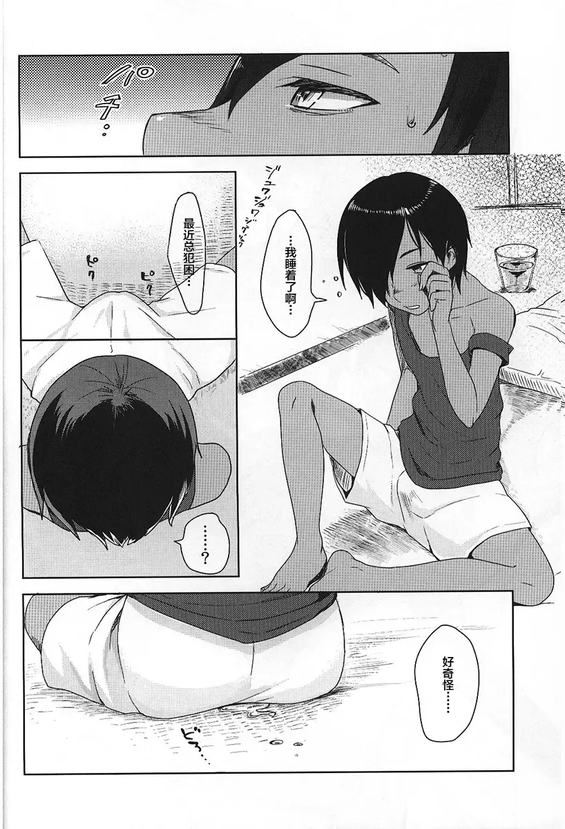 [Tsukuru] Kazu Matome Fhentai - Page 97
