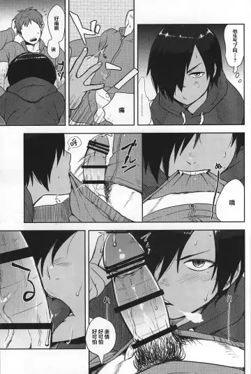 [Tsukuru] Kazu Matome Fhentai - Page 108