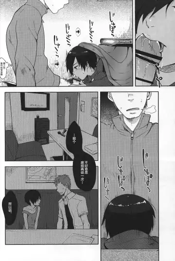 [Tsukuru] Kazu Matome Fhentai - Page 109