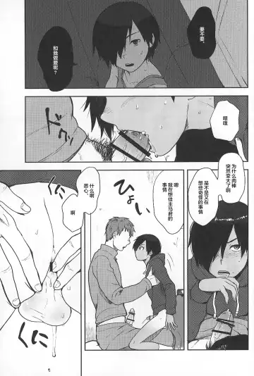 [Tsukuru] Kazu Matome Fhentai - Page 110