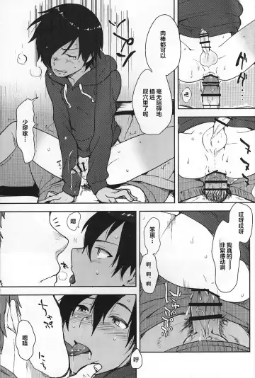 [Tsukuru] Kazu Matome Fhentai - Page 112