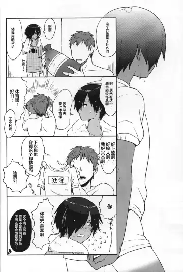 [Tsukuru] Kazu Matome Fhentai - Page 115