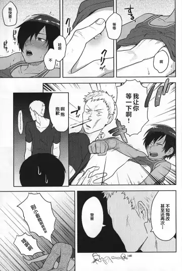 [Tsukuru] Kazu Matome Fhentai - Page 12