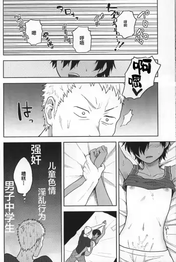 [Tsukuru] Kazu Matome Fhentai - Page 13