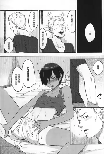 [Tsukuru] Kazu Matome Fhentai - Page 14