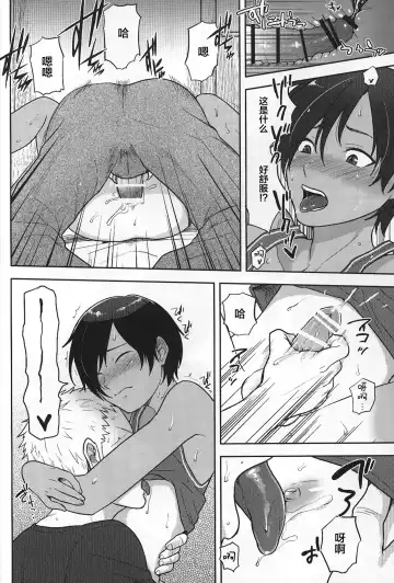 [Tsukuru] Kazu Matome Fhentai - Page 21