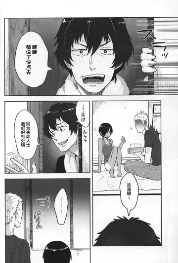 [Tsukuru] Kazu Matome Fhentai - Page 25