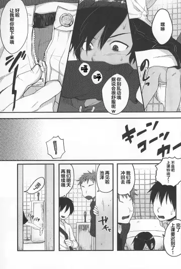 [Tsukuru] Kazu Matome Fhentai - Page 32