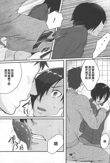 [Tsukuru] Kazu Matome Fhentai - Page 36