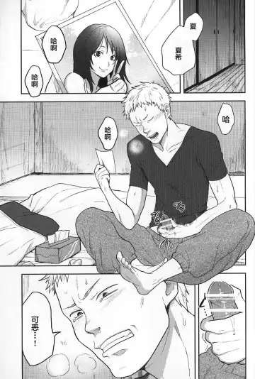 [Tsukuru] Kazu Matome Fhentai - Page 6