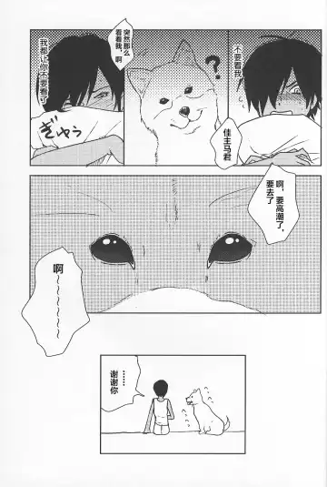 [Tsukuru] Kazu Matome Fhentai - Page 80