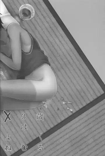 [Tsukuru] Kazu Matome Fhentai - Page 83