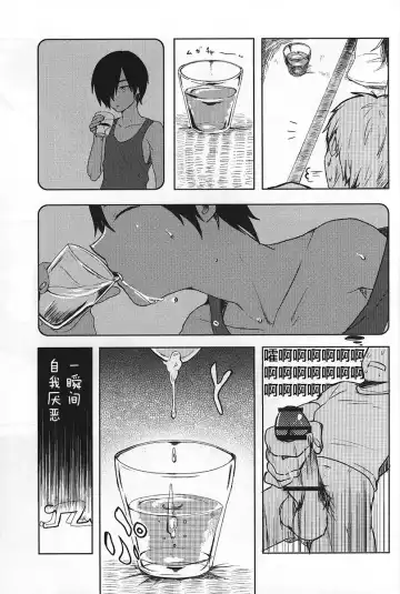 [Tsukuru] Kazu Matome Fhentai - Page 86