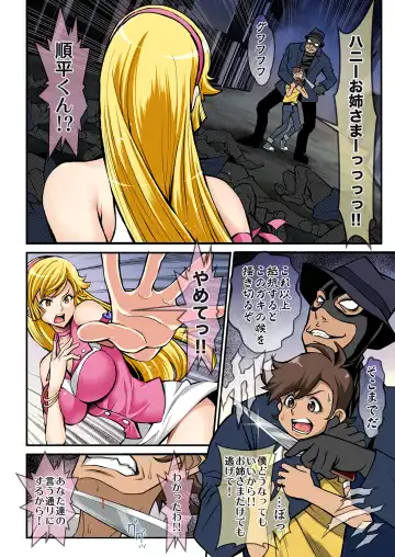 [Itachou] Honey Kiki 100-patsu - Honey hundred crisis Fhentai - Page 30