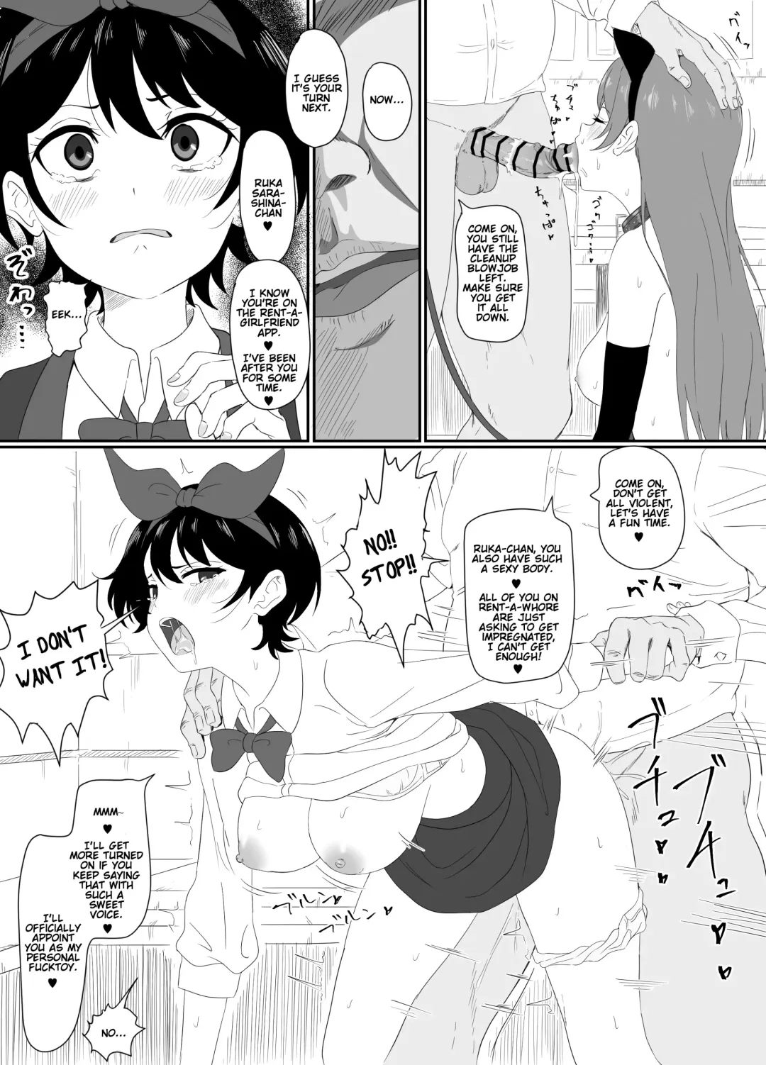 [Sincos] Sarashina Ruka-chan ni Gouin Nama Nakadashi Fhentai.net - Page 2