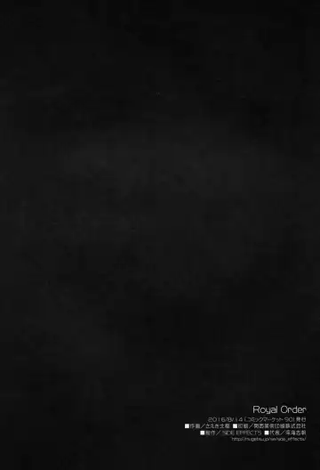 [Saeki Hokuto] Royal Order Fhentai - Page 13
