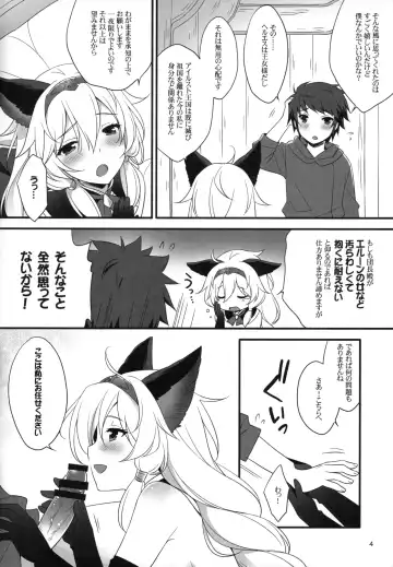 [Saeki Hokuto] Royal Order Fhentai - Page 3