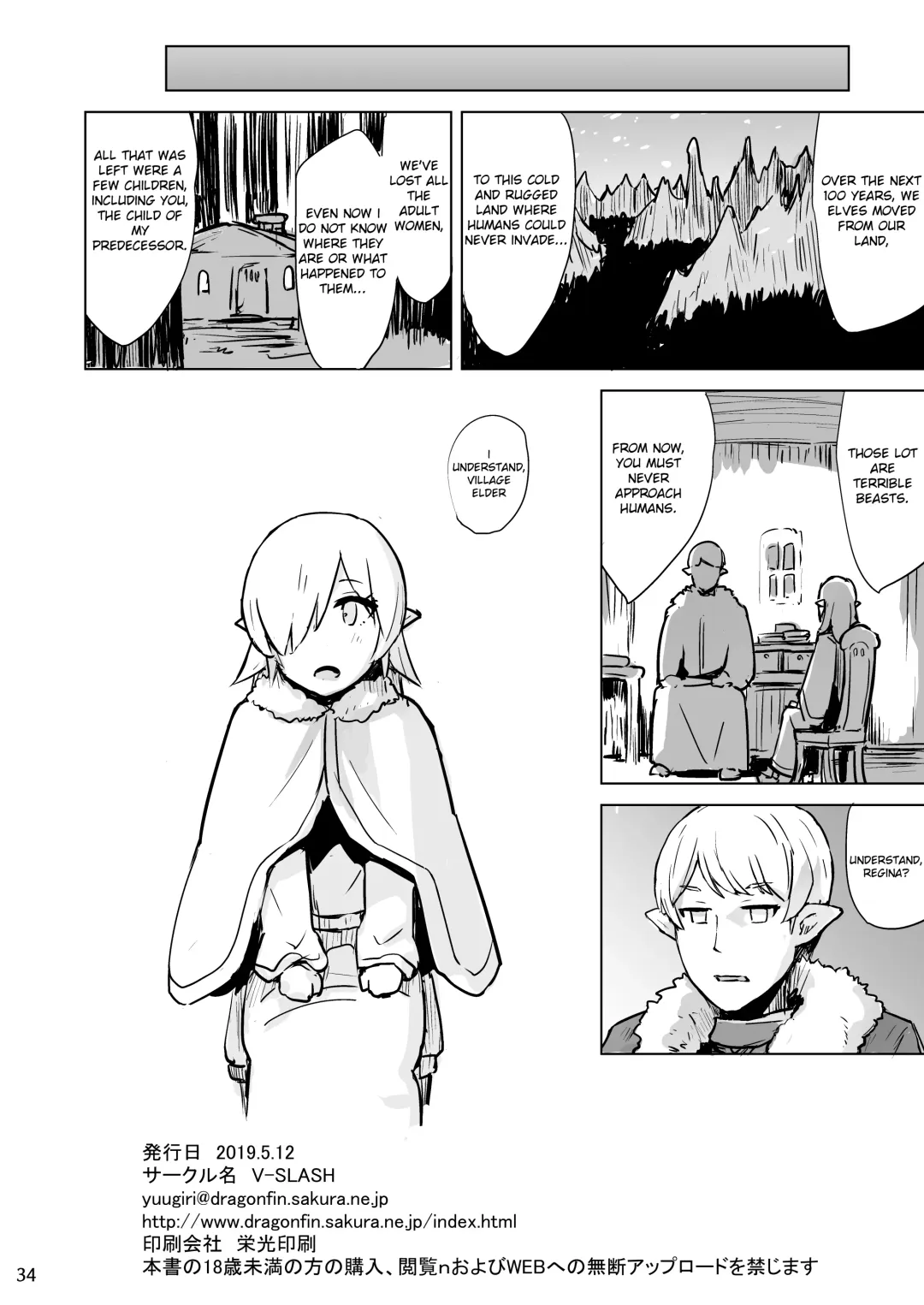 [Yuugiri] Inyoku ni Kuruishi Elf-tachi no Uta | The Song of the Lust-Crazed Elves Fhentai - Page 35