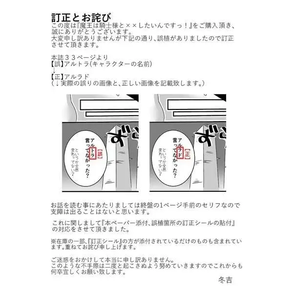 [Huyukiti] Maou Wa Kishi-sama To ×× Shitainde Sutsu! Fhentai - Page 7