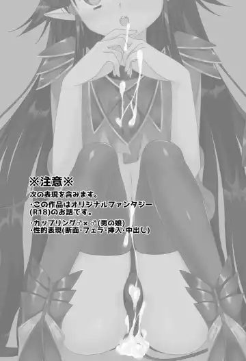 [Huyukiti] Maou Wa Kishi-sama To ×× Shitainde Sutsu! Fhentai - Page 2