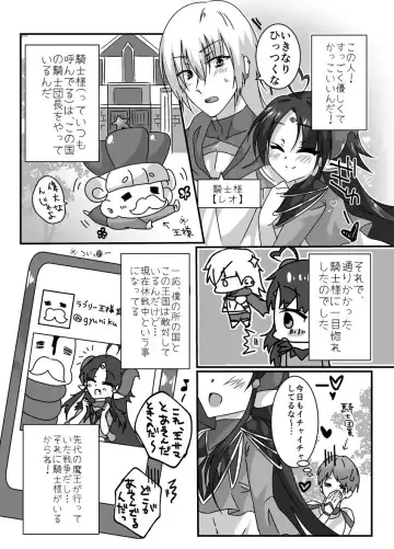 [Huyukiti] Maou Wa Kishi-sama To ×× Shitainde Sutsu! Fhentai - Page 4